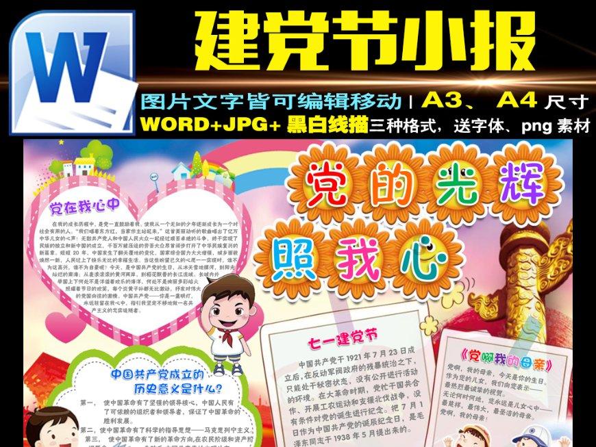 荣誉勋章